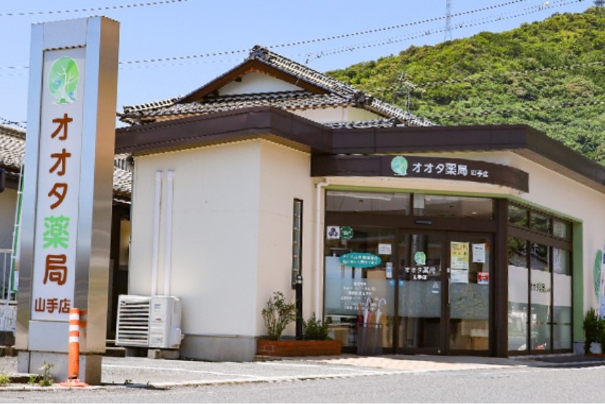 オオタ薬局 山手店